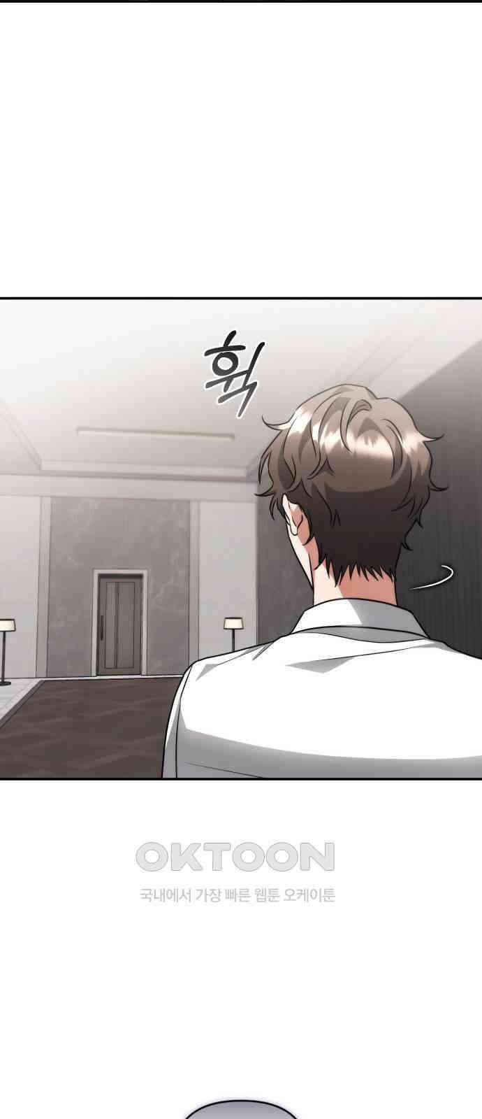 위험한 거짓말 23화 14