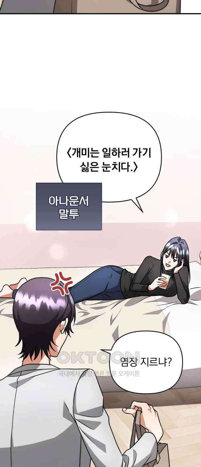 위험한 거짓말 23화 18