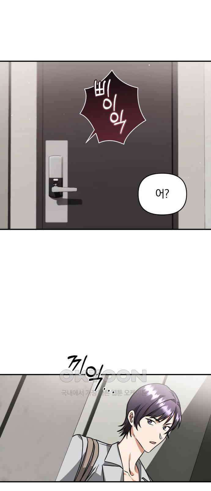 위험한 거짓말 23화 21