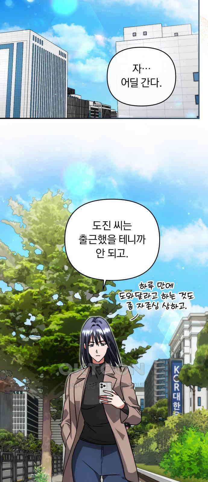 위험한 거짓말 23화 29