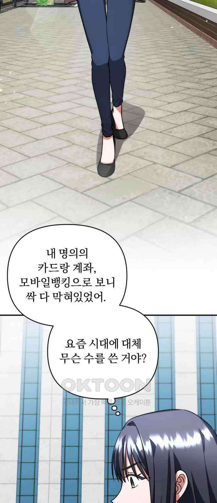 위험한 거짓말 23화 30