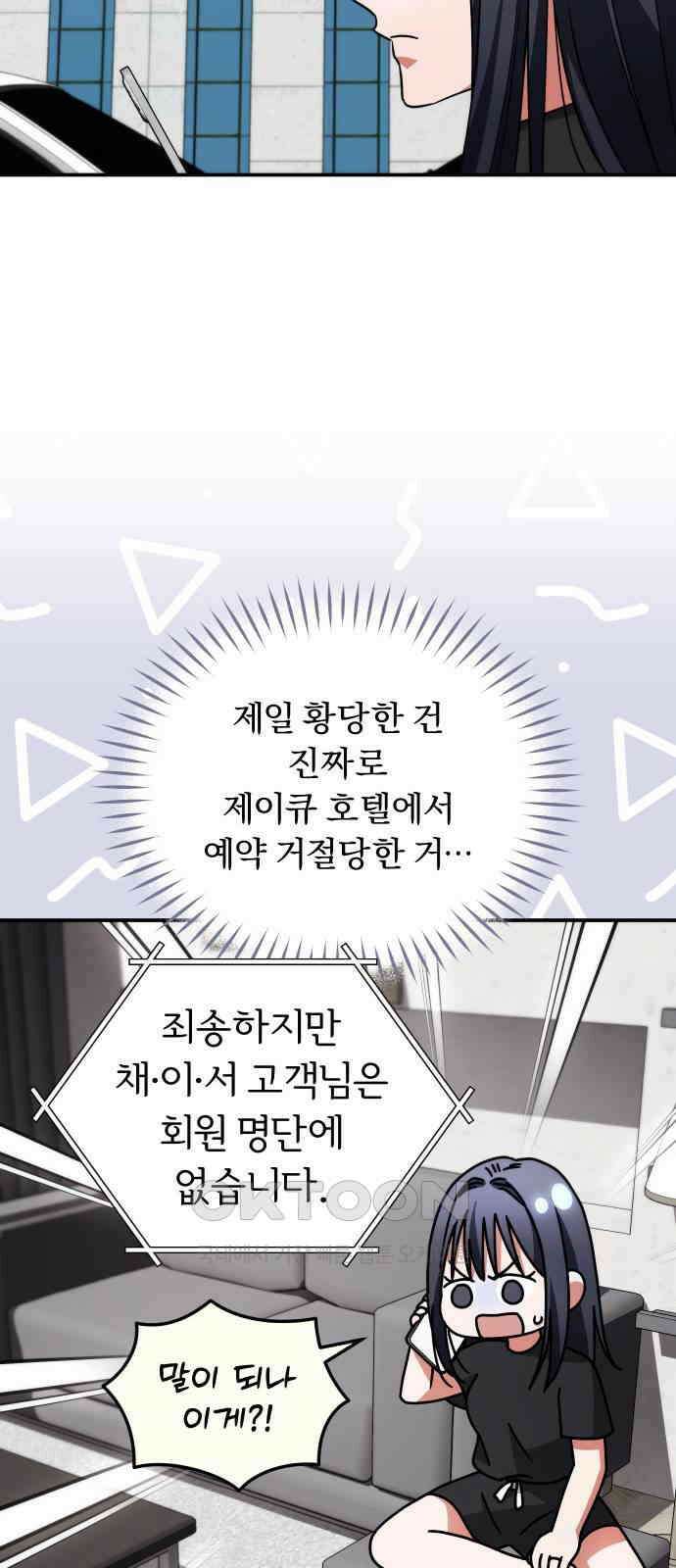 위험한 거짓말 23화 31