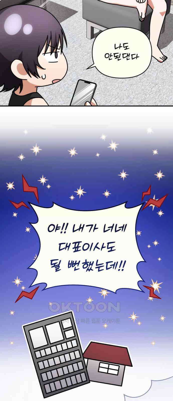 위험한 거짓말 23화 32