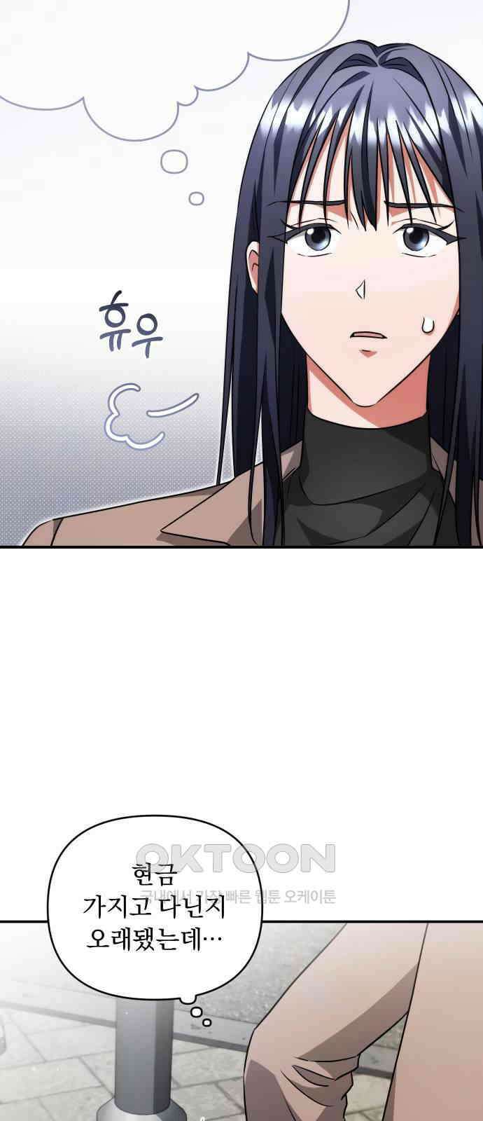 위험한 거짓말 23화 33