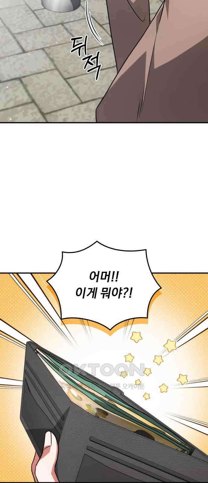 위험한 거짓말 23화 34
