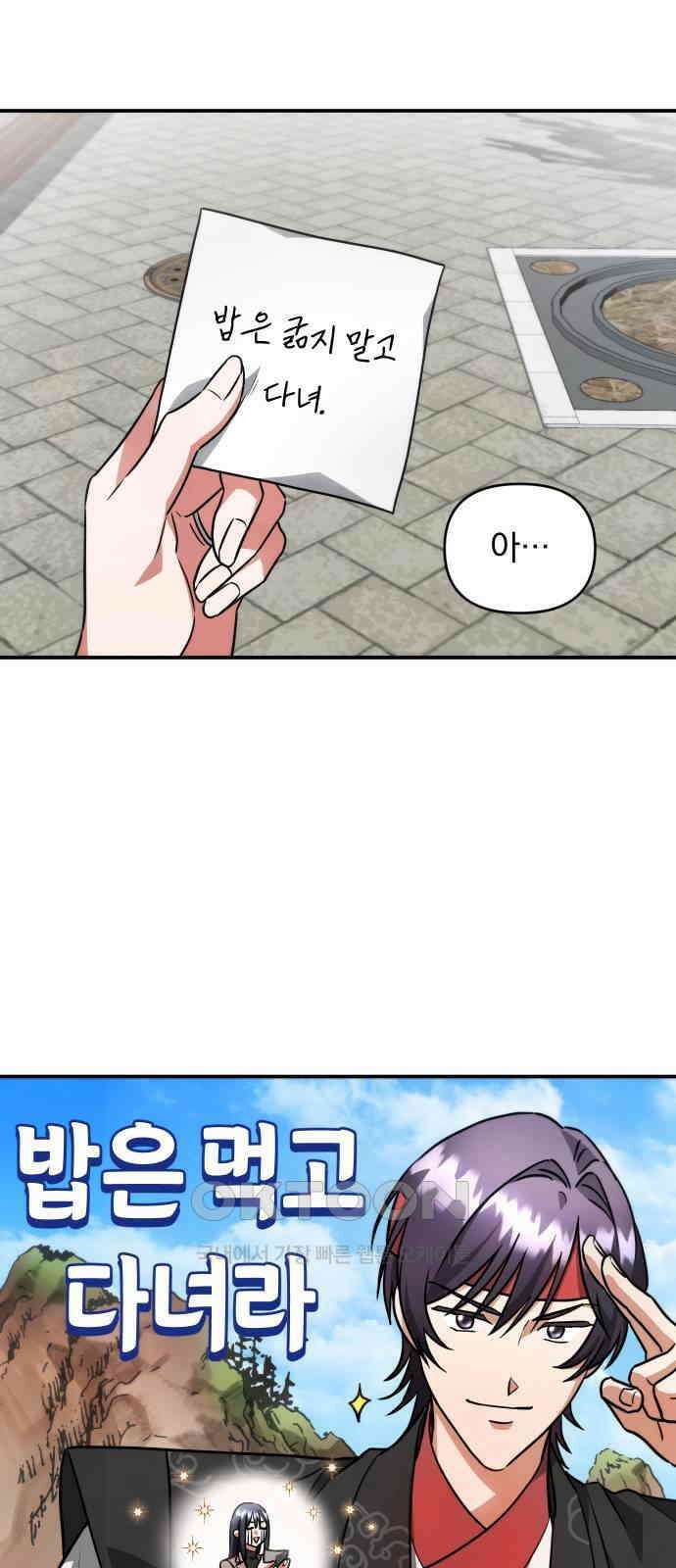 위험한 거짓말 23화 36