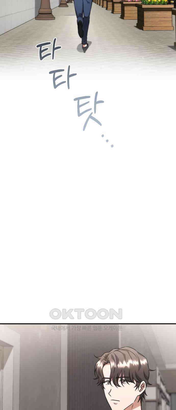 위험한 거짓말 23화 38