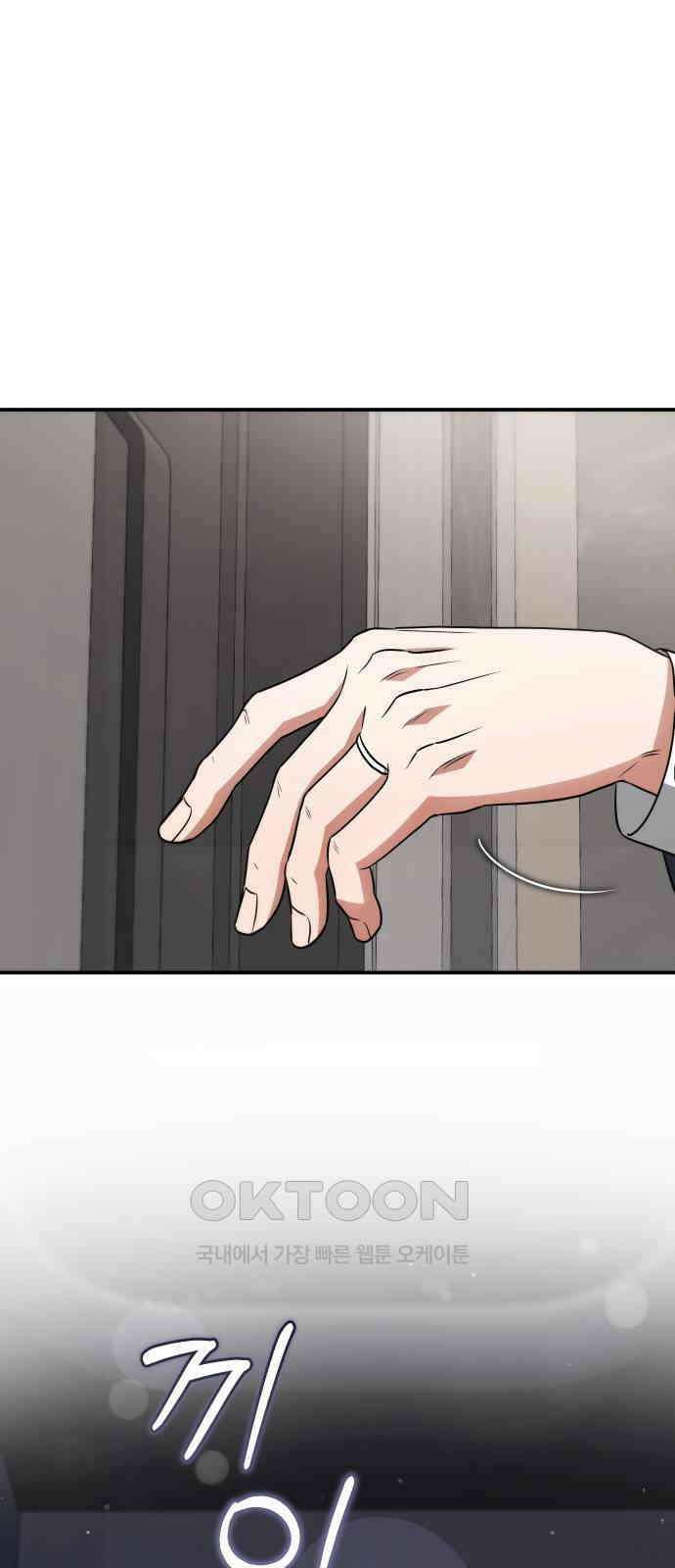 위험한 거짓말 23화 40