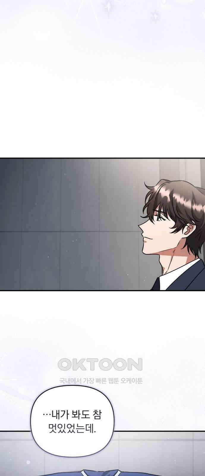 위험한 거짓말 23화 42