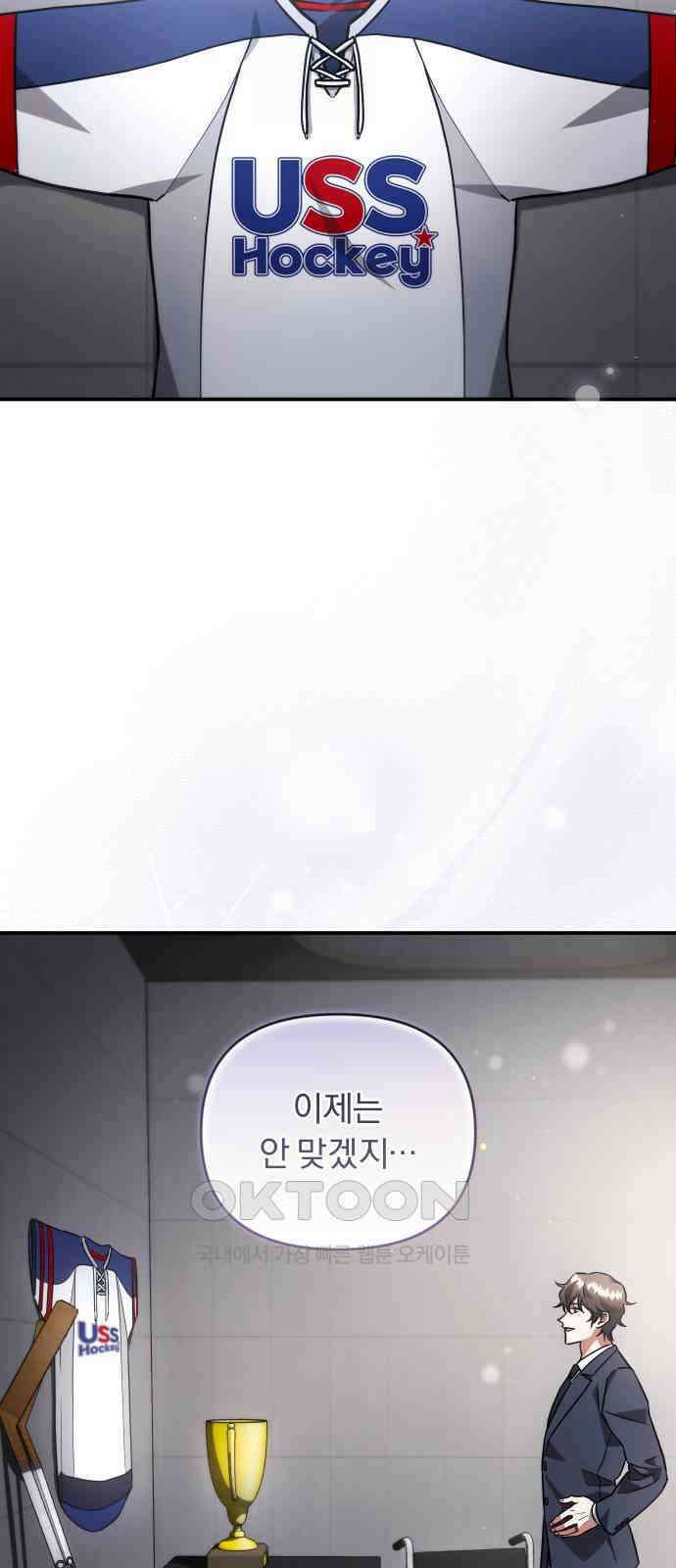 위험한 거짓말 23화 43
