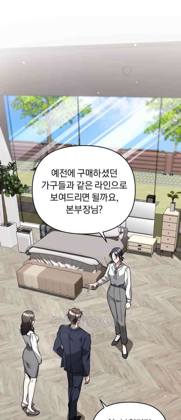 위험한 거짓말 23화 46