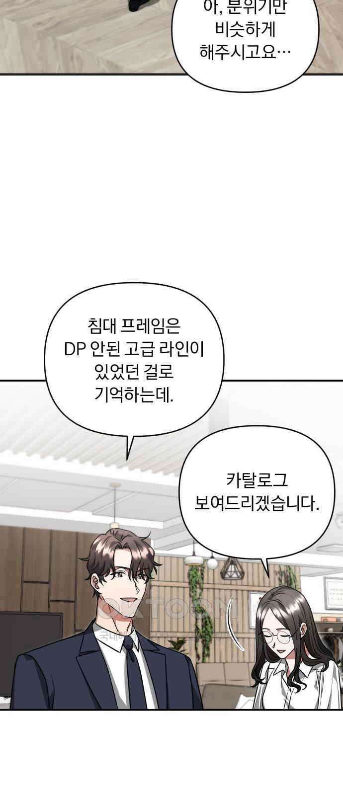 위험한 거짓말 23화 47