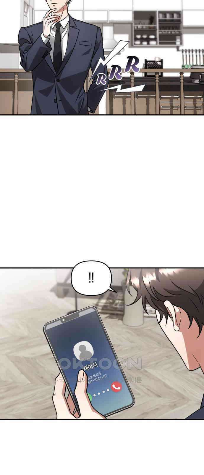 위험한 거짓말 23화 52