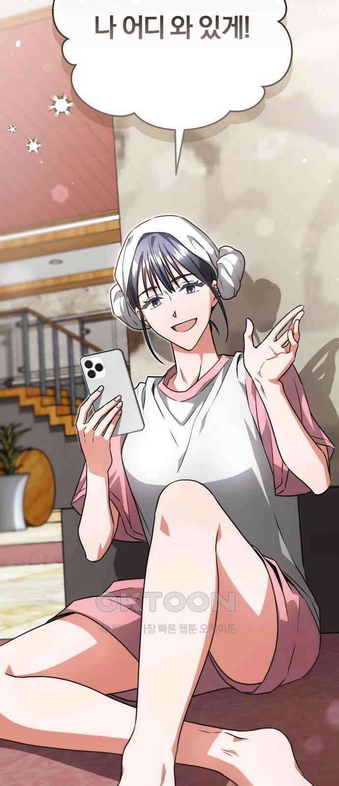 위험한 거짓말 23화 55