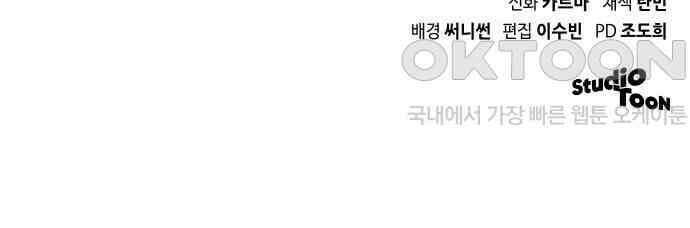 위험한 거짓말 23화 57