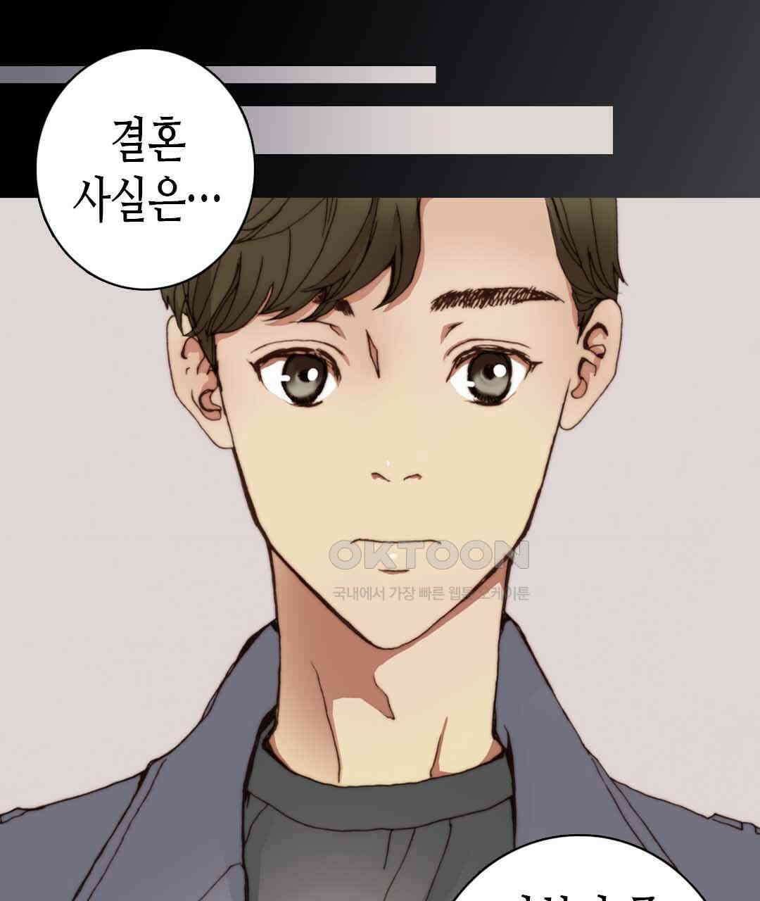 블루홀 메리지 31화 3