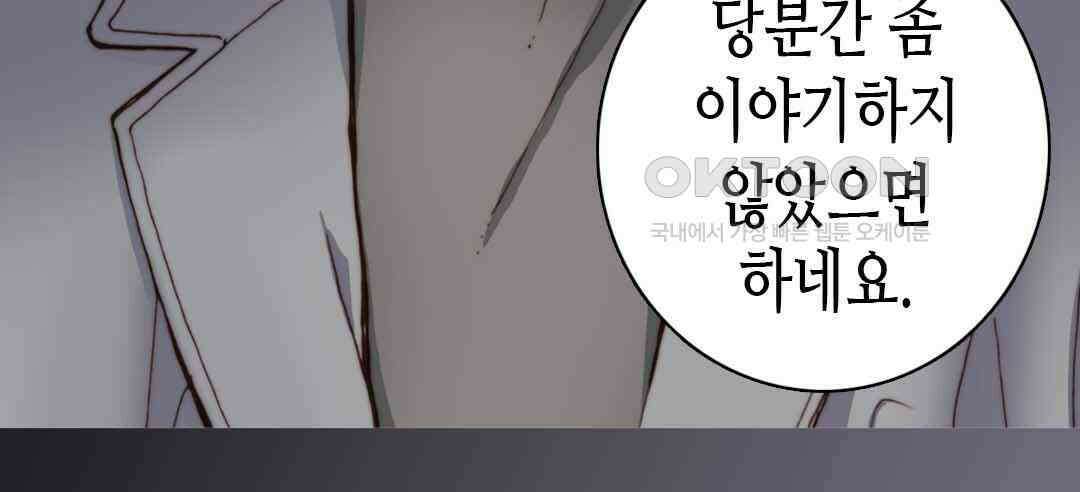 블루홀 메리지 31화 4