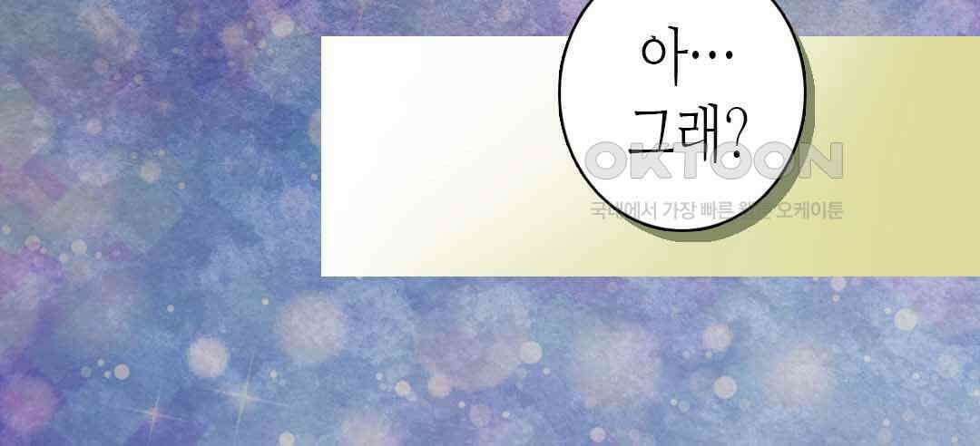 블루홀 메리지 31화 6