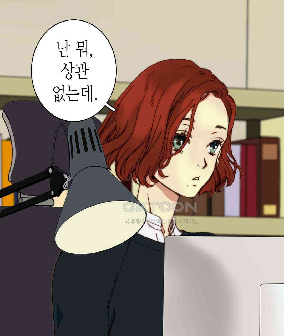 블루홀 메리지 31화 7