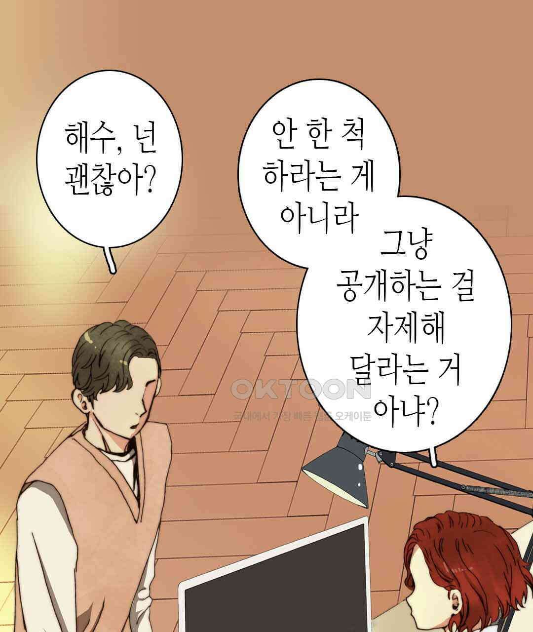 블루홀 메리지 31화 9