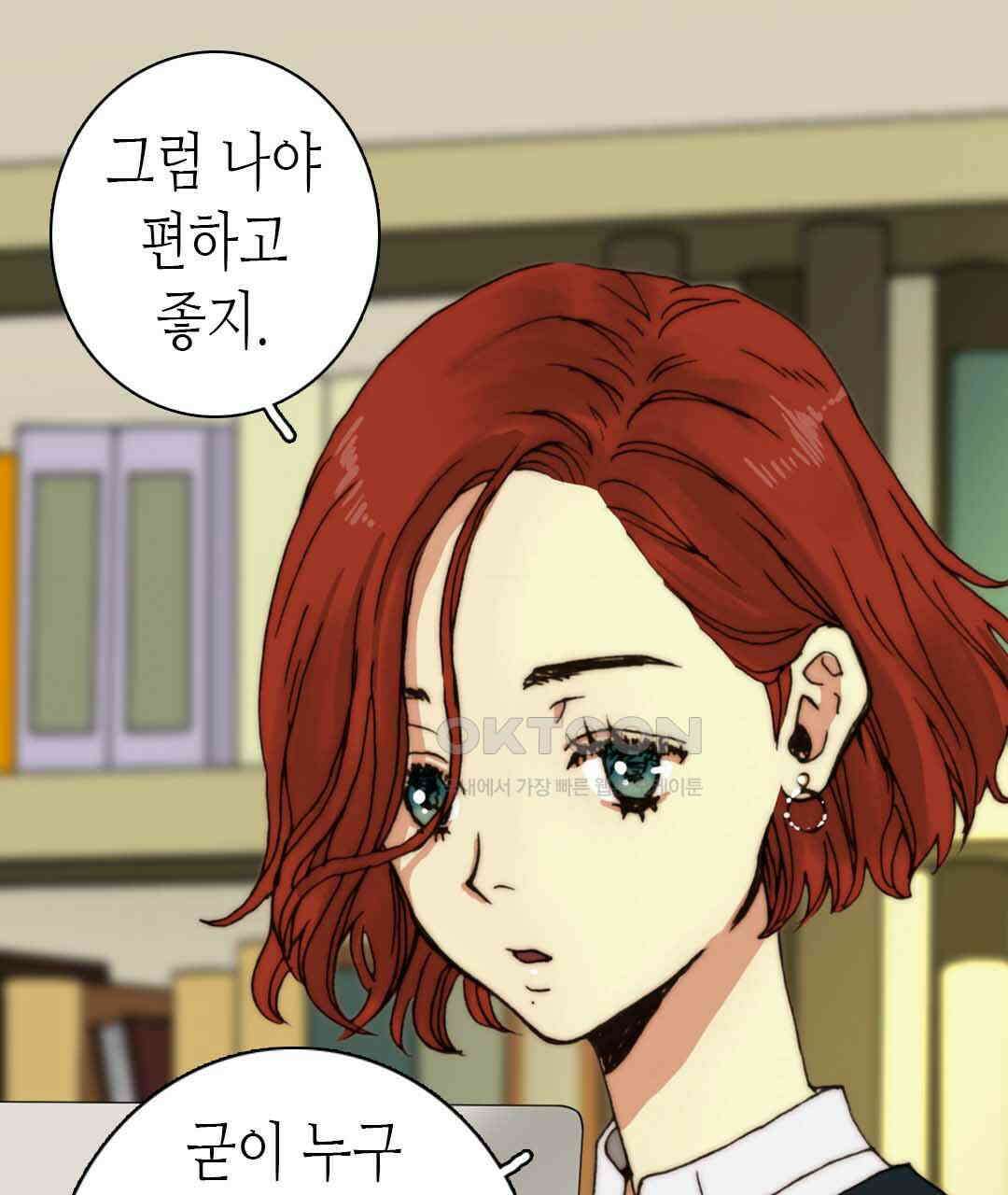 블루홀 메리지 31화 11