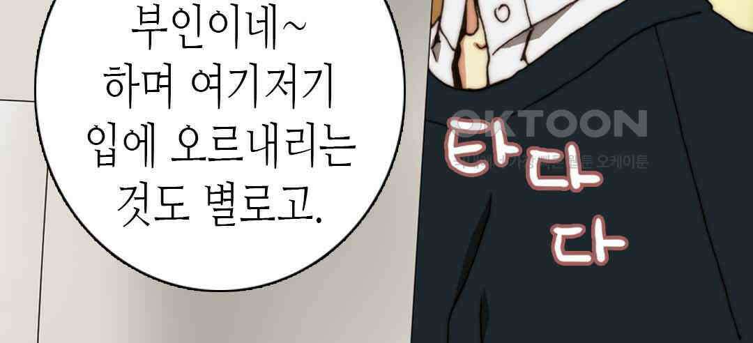 블루홀 메리지 31화 12