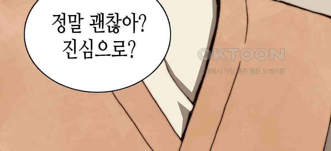 블루홀 메리지 31화 14