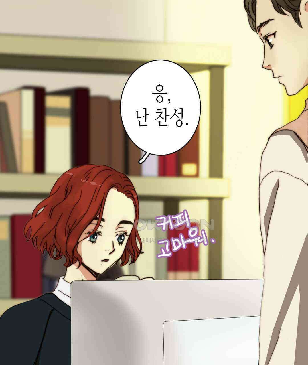 블루홀 메리지 31화 15