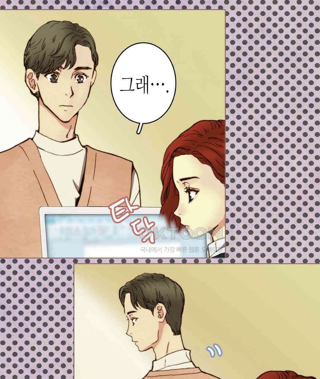 블루홀 메리지 31화 17