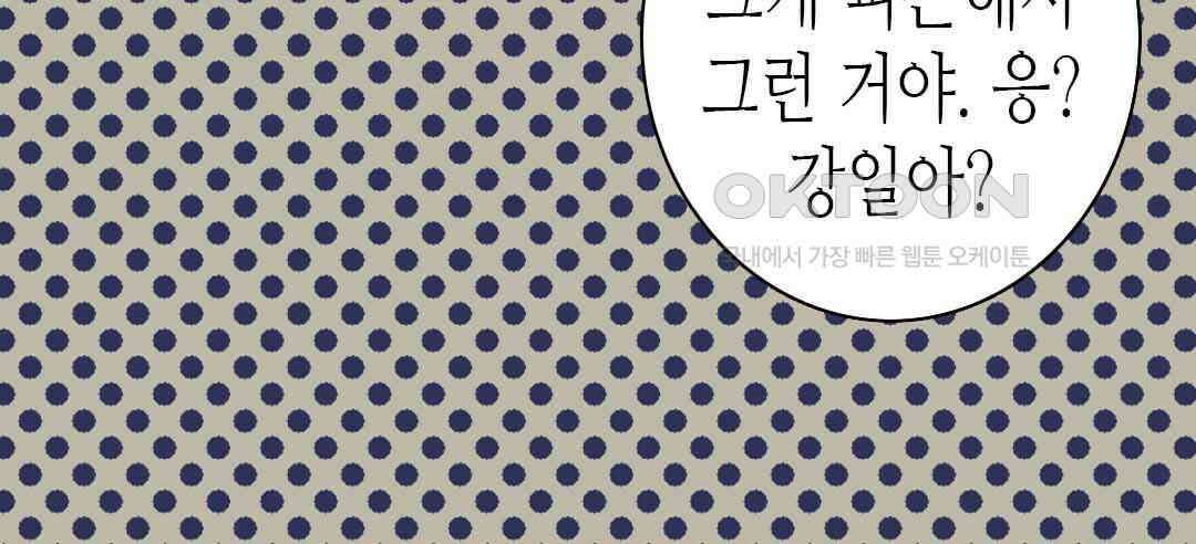 블루홀 메리지 31화 22