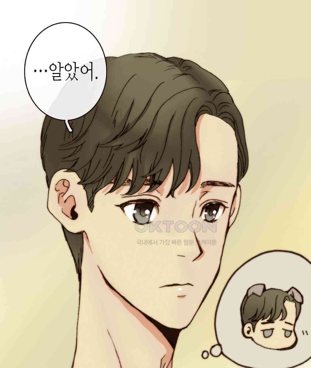 블루홀 메리지 31화 23