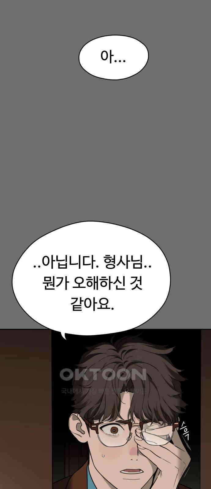 유령의 노래 20화 4