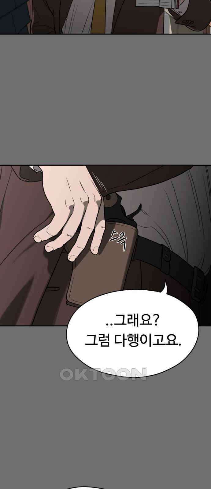 유령의 노래 20화 6