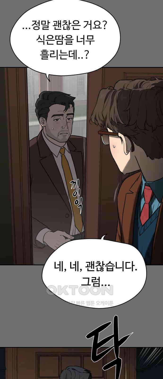 유령의 노래 20화 7