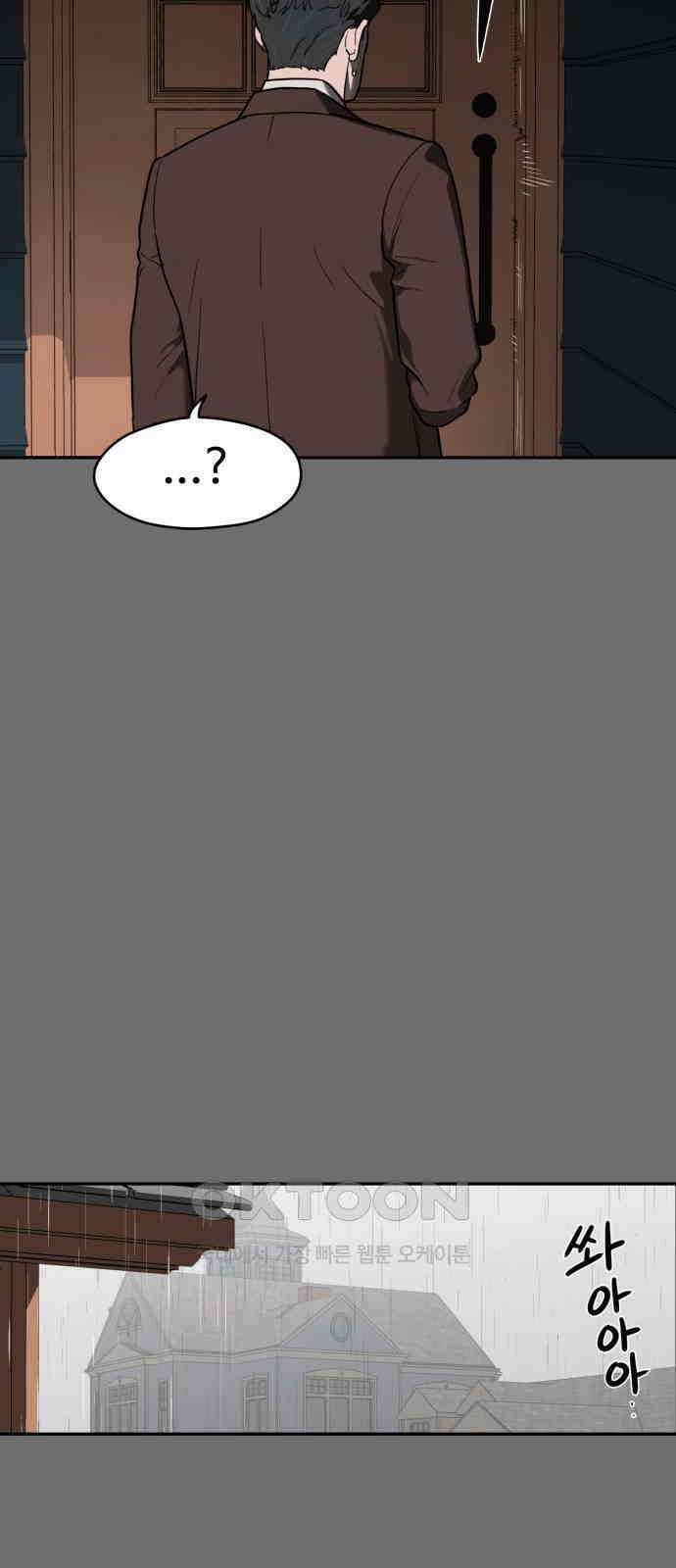 유령의 노래 20화 8