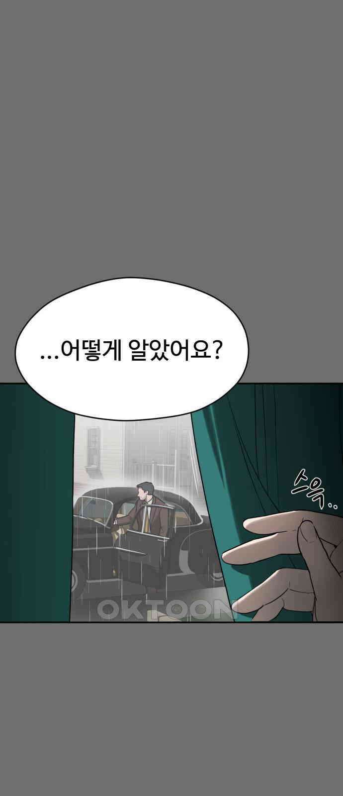 유령의 노래 20화 9