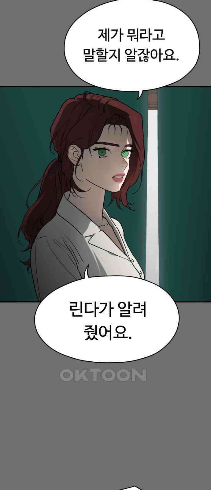 유령의 노래 20화 11