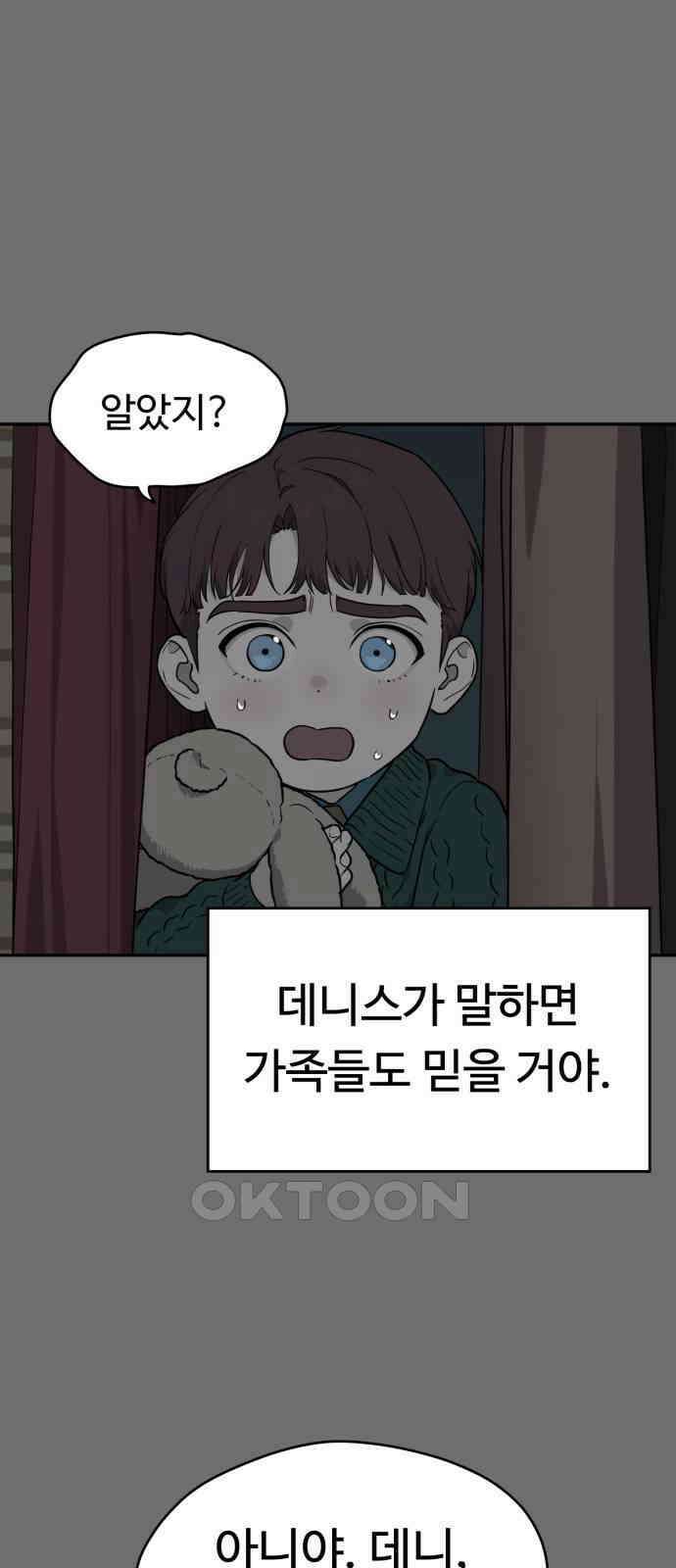 유령의 노래 22화 3