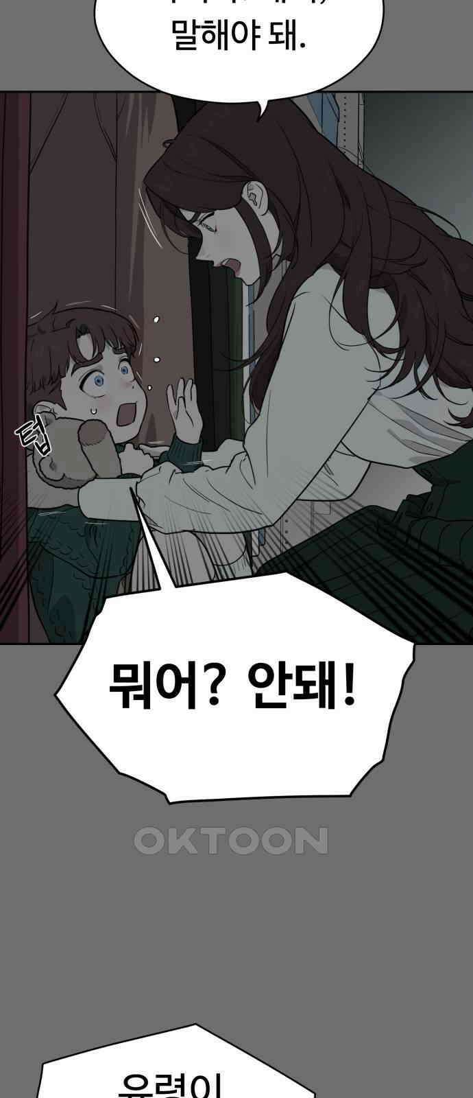 유령의 노래 22화 4