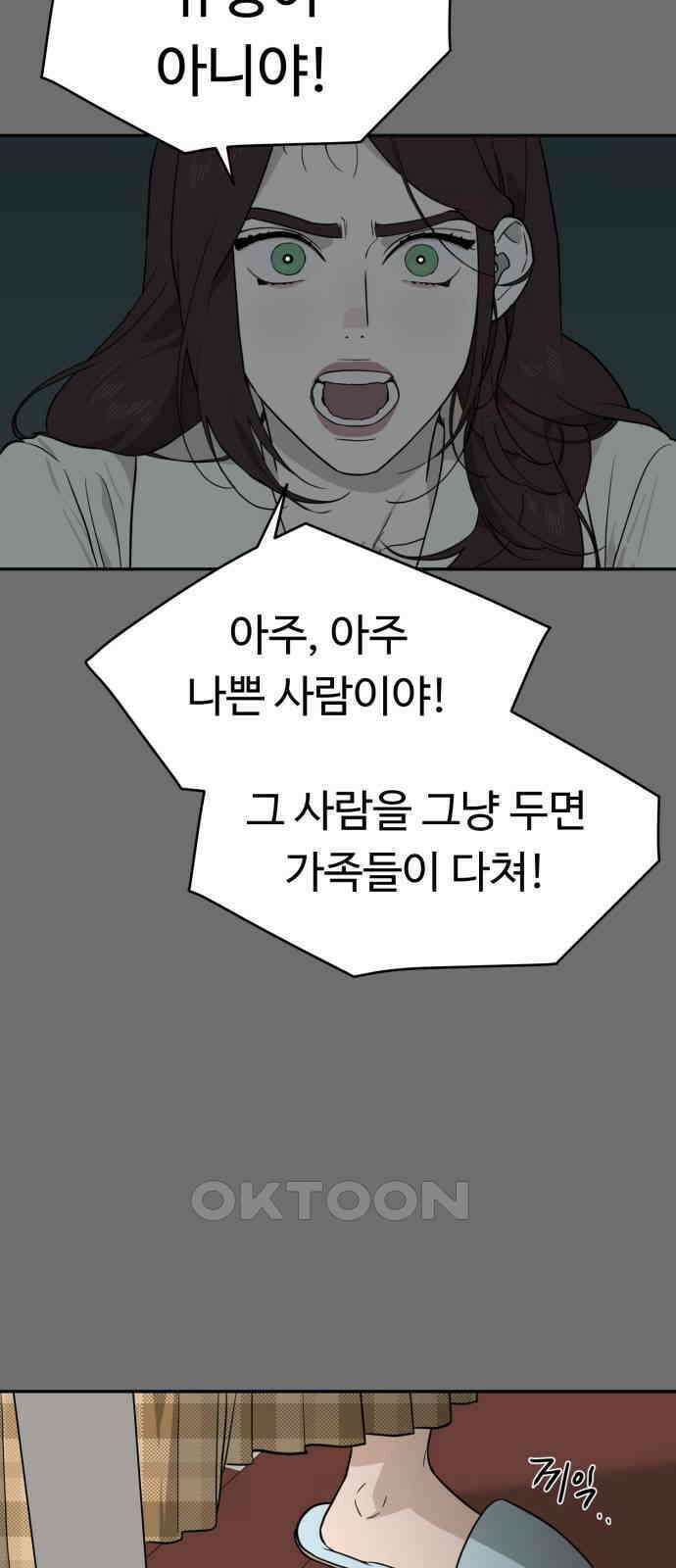 유령의 노래 22화 5
