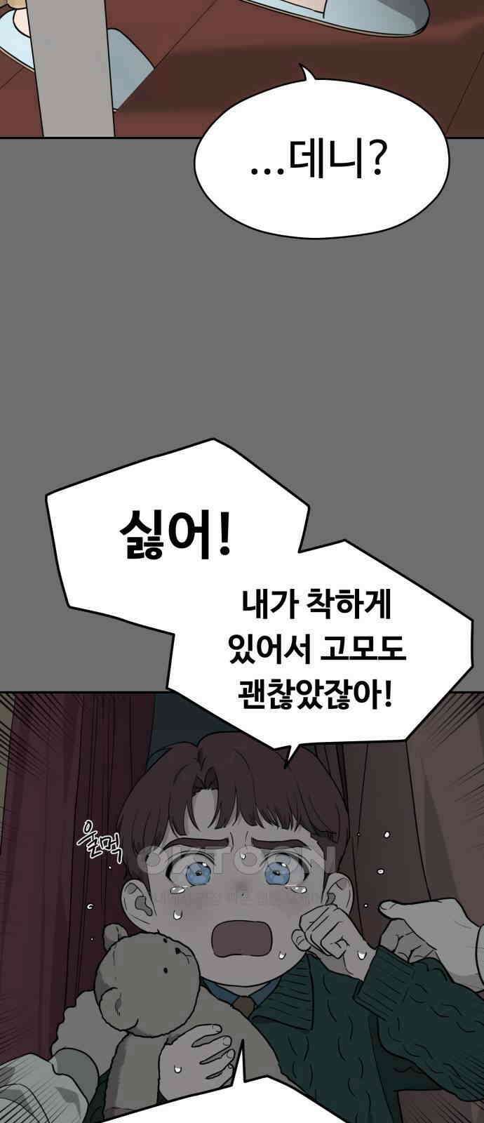유령의 노래 22화 6