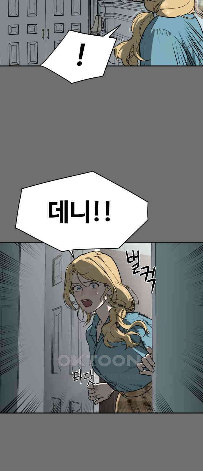 유령의 노래 22화 8