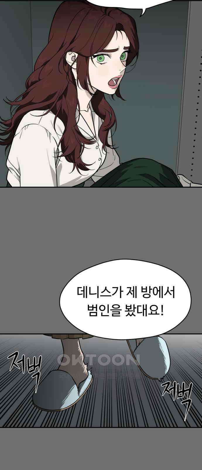 유령의 노래 22화 11