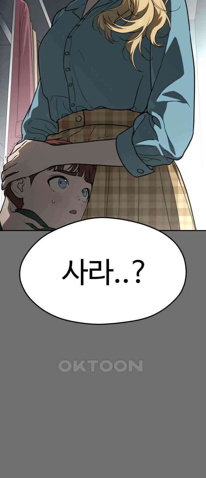 유령의 노래 22화 14