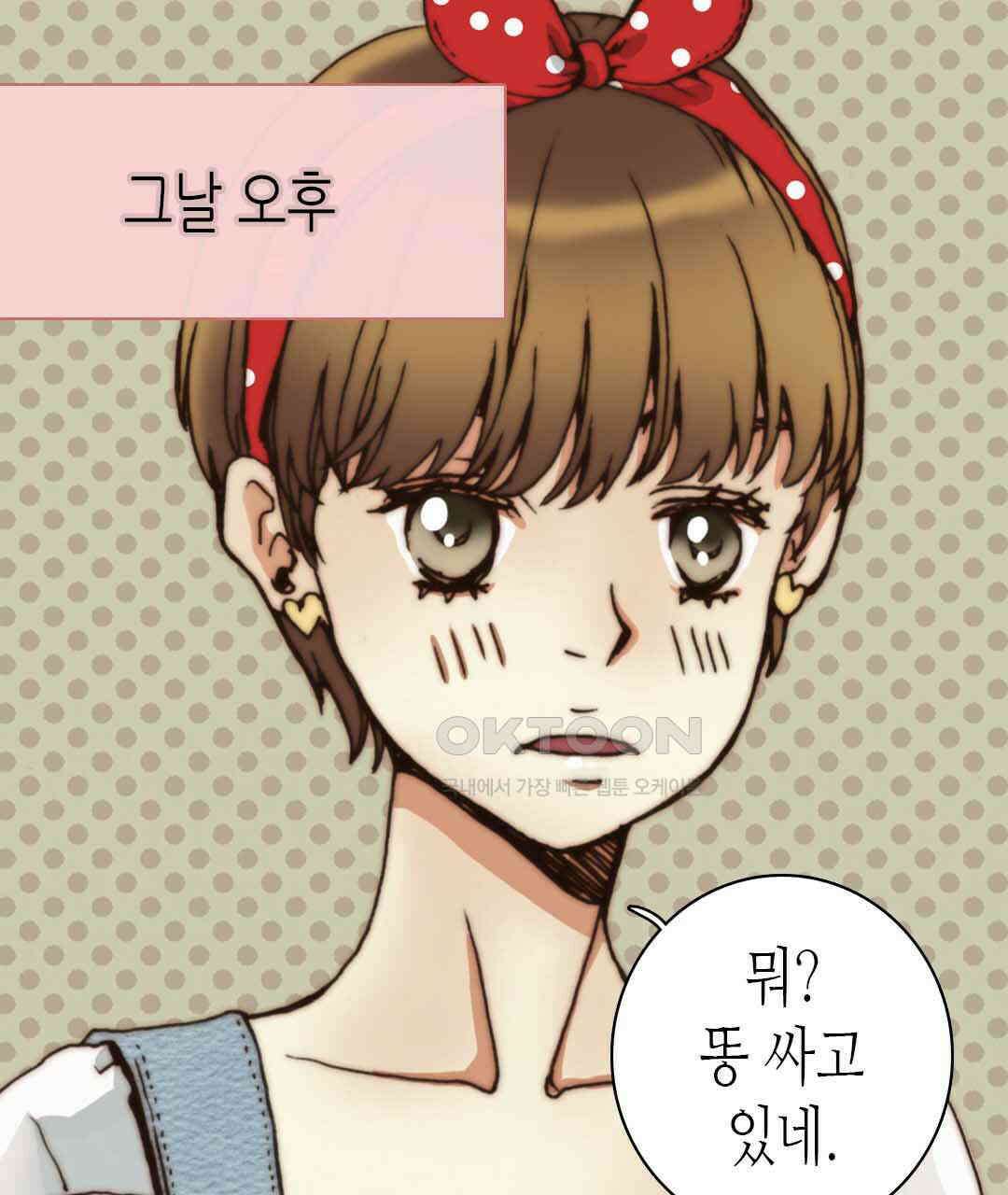 블루홀 메리지 39화 3