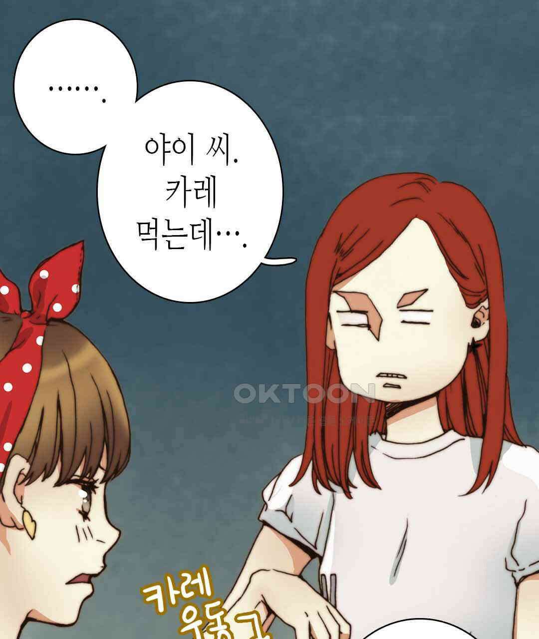블루홀 메리지 39화 5