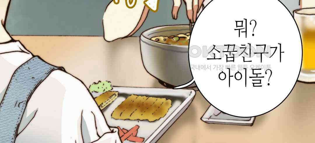 블루홀 메리지 39화 6