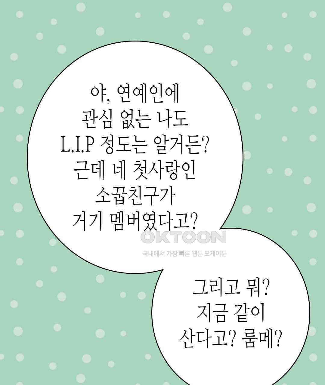 블루홀 메리지 39화 7