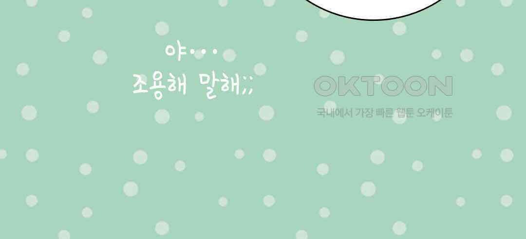 블루홀 메리지 39화 8