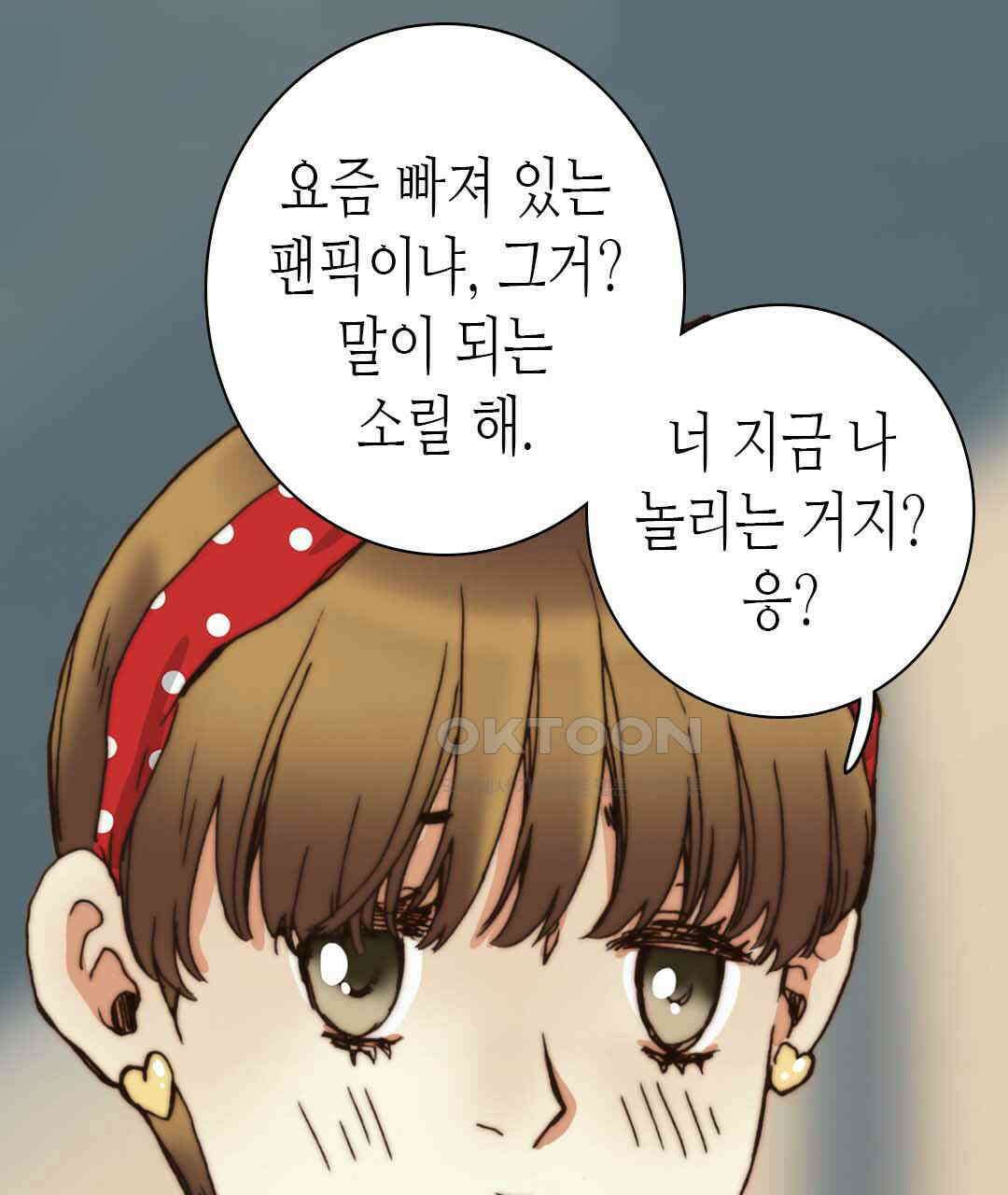 블루홀 메리지 39화 9